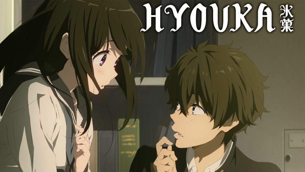 what is hyouka